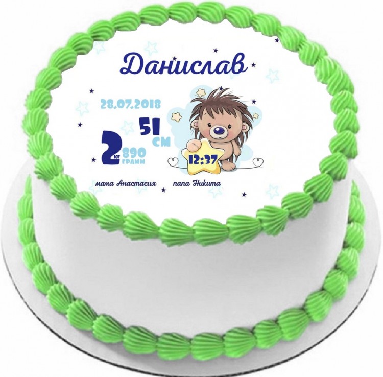 Торт на рождение Данислава