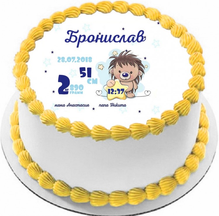 Торт на рождение Бронислава