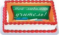 Мастичный торт на день учителя в Санкт-Петербурге