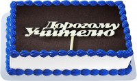 Торт на день учителя из крема фото в Санкт-Петербурге