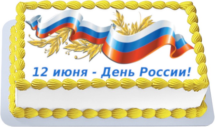 Торт на день России 2017