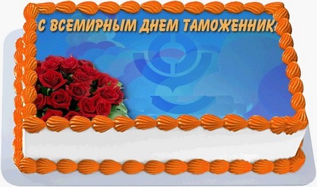 Торт ко дню таможенника в Томске
