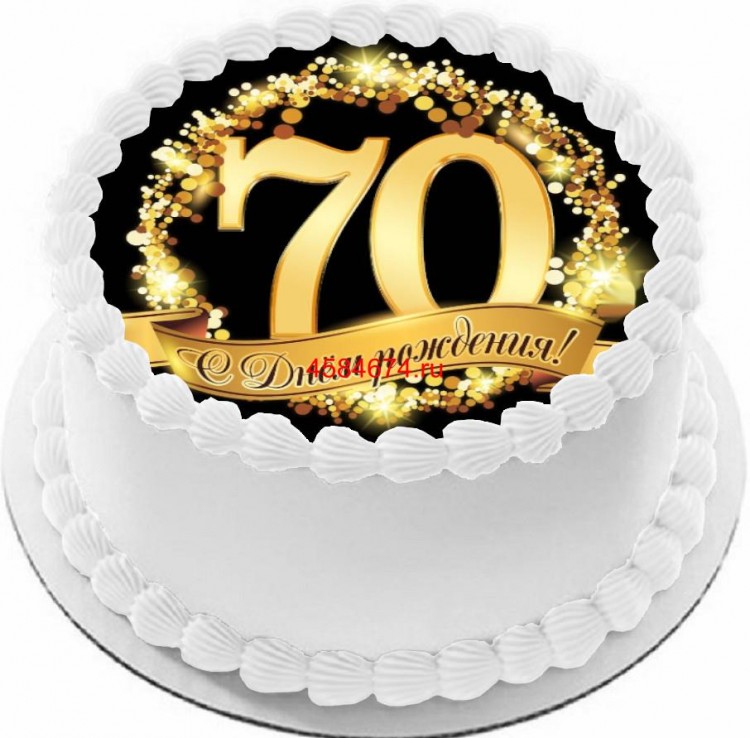 Торт на день рождения на 70 лет