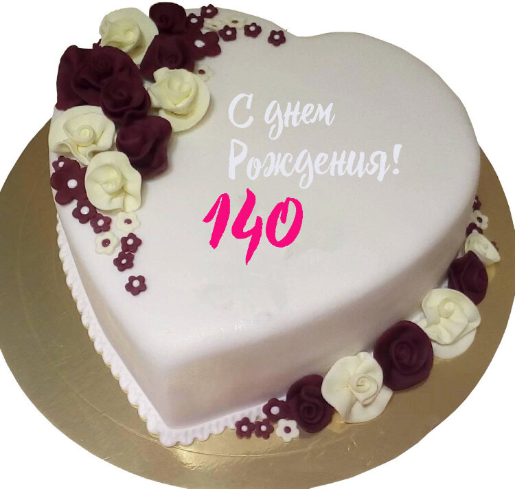 Торт на 140 лет женщине