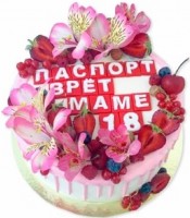 Торт паспорт врет маме в Санкт-Петербурге