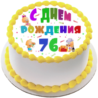 Торт на день рождения на 76 лет {$region.field[40]}