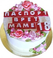 Торт паспорт врет маме 18 в Санкт-Петербурге
