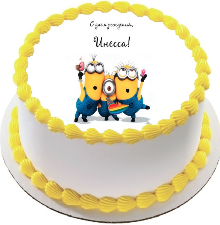 Торт на день рождения Инессы вариант 5