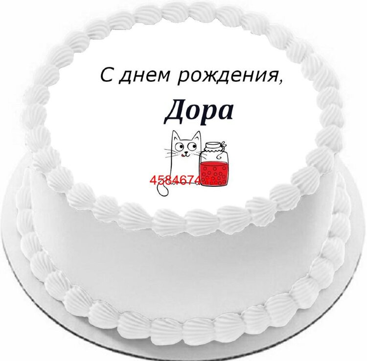 Торт с днем рождения Дора