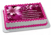 Торт на день рождения Инессы в Санкт-Петербурге
